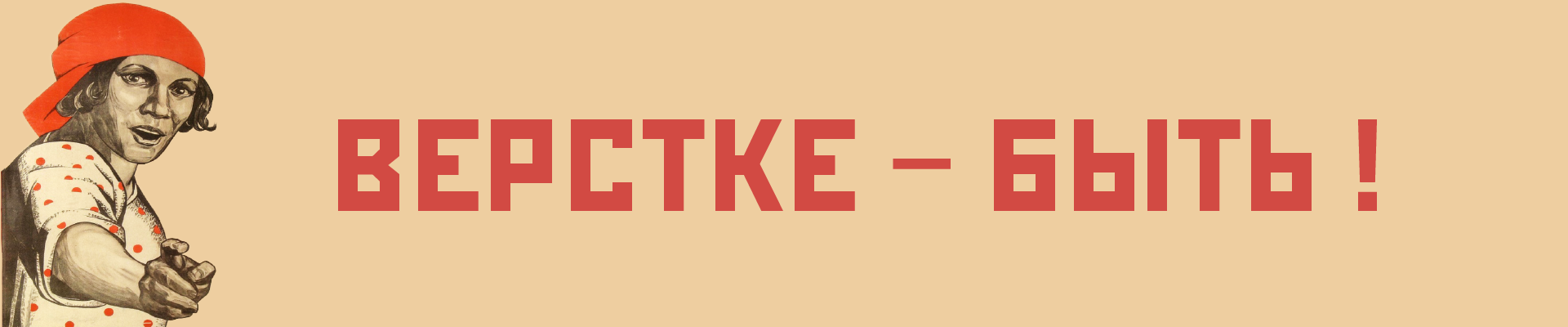 banner